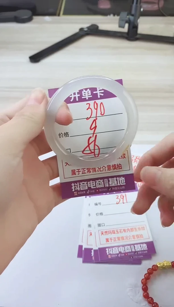 手镯玛瑙/玉髓未镶嵌390