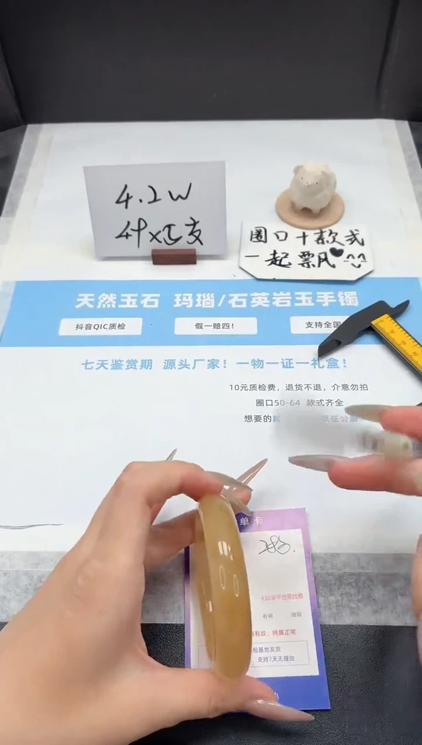 石英质玉手镯未镶嵌283/黄龙57.2