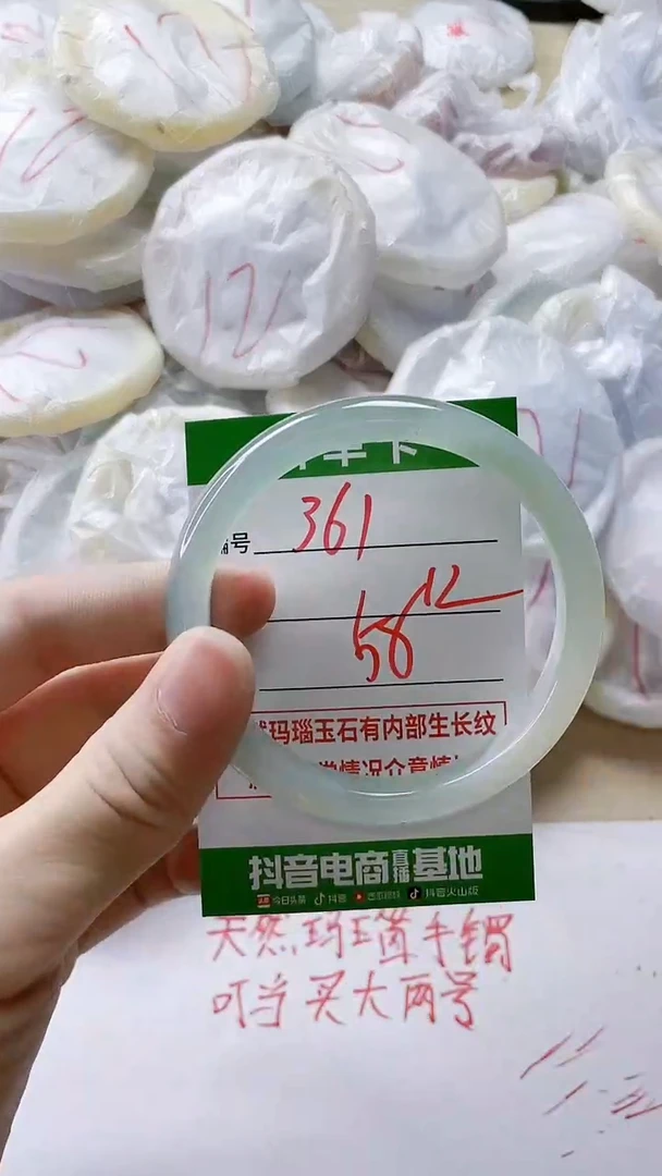 【闪购商品】玛瑙/玉髓手镯未镶嵌361