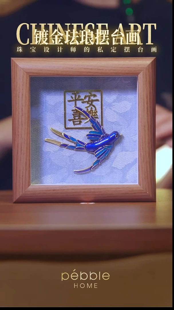 12024国风镀金珐琅摆台画