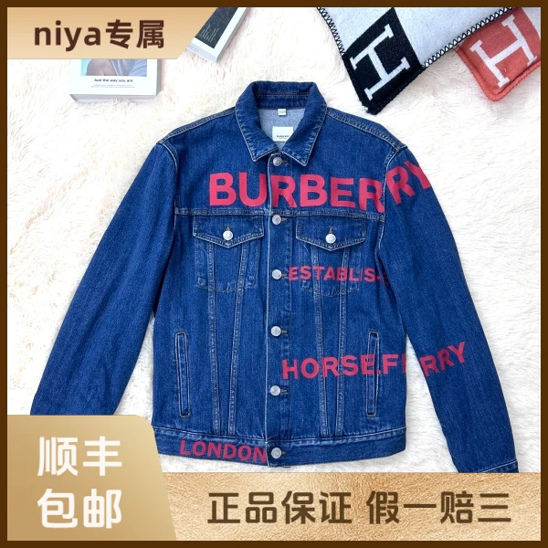 妃鱼/博柏利/棉/外套/95新/凡3/4