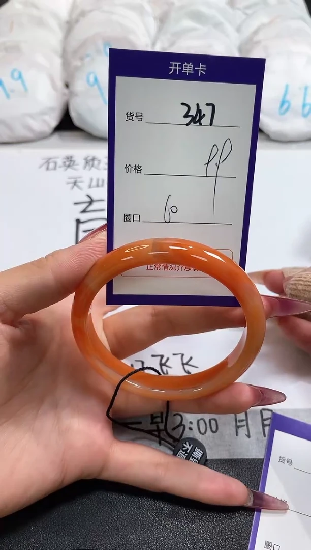 【闪购商品】玛瑙/玉髓手镯未镶嵌347