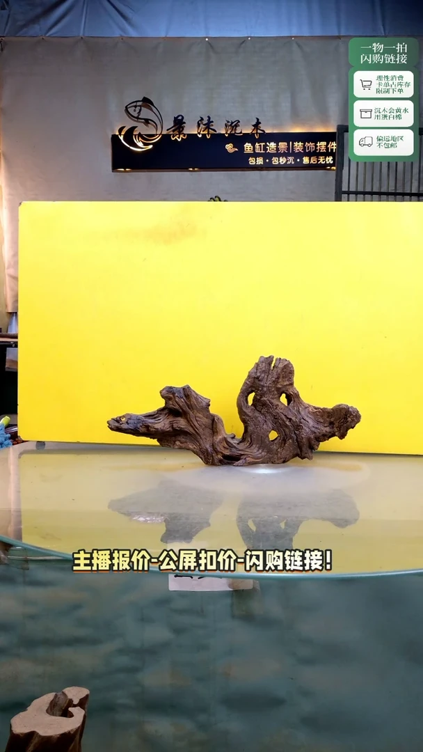 恒**志景沐沉木A603 45-8-20