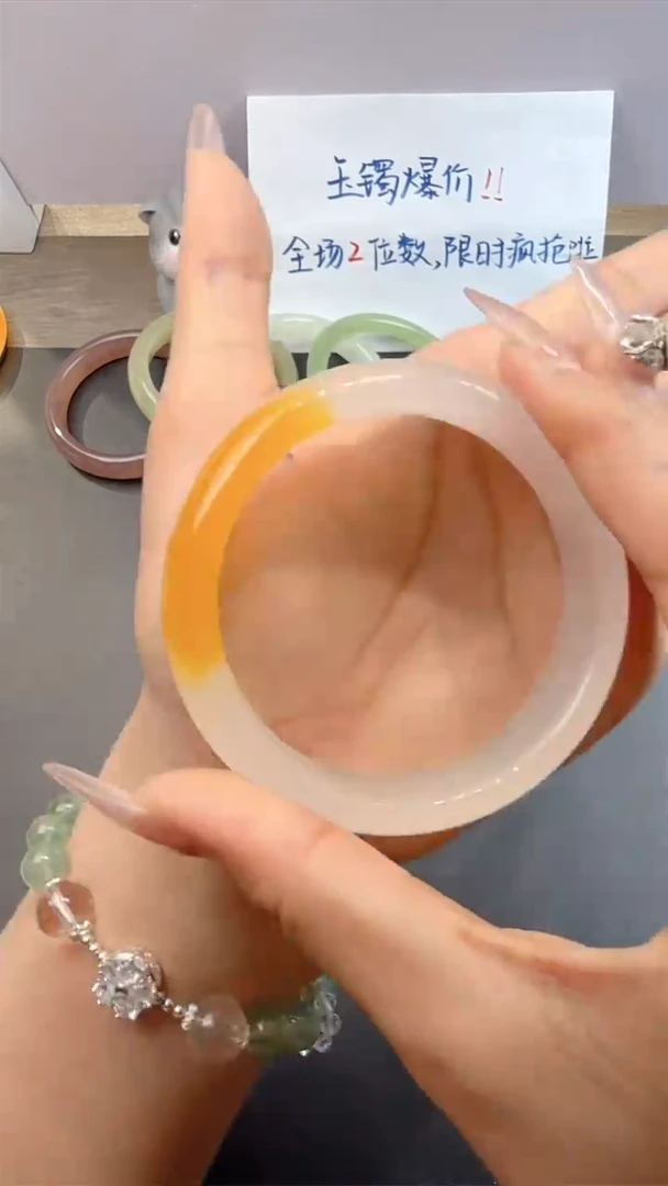 石英质玉手镯未镶嵌70