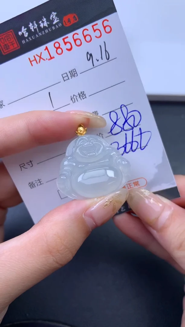 未镶嵌挂件翡翠哈轩 挂件1