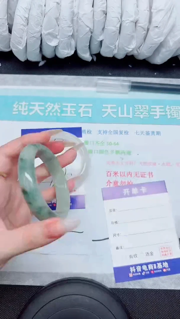 石英质玉手镯未镶嵌262-53