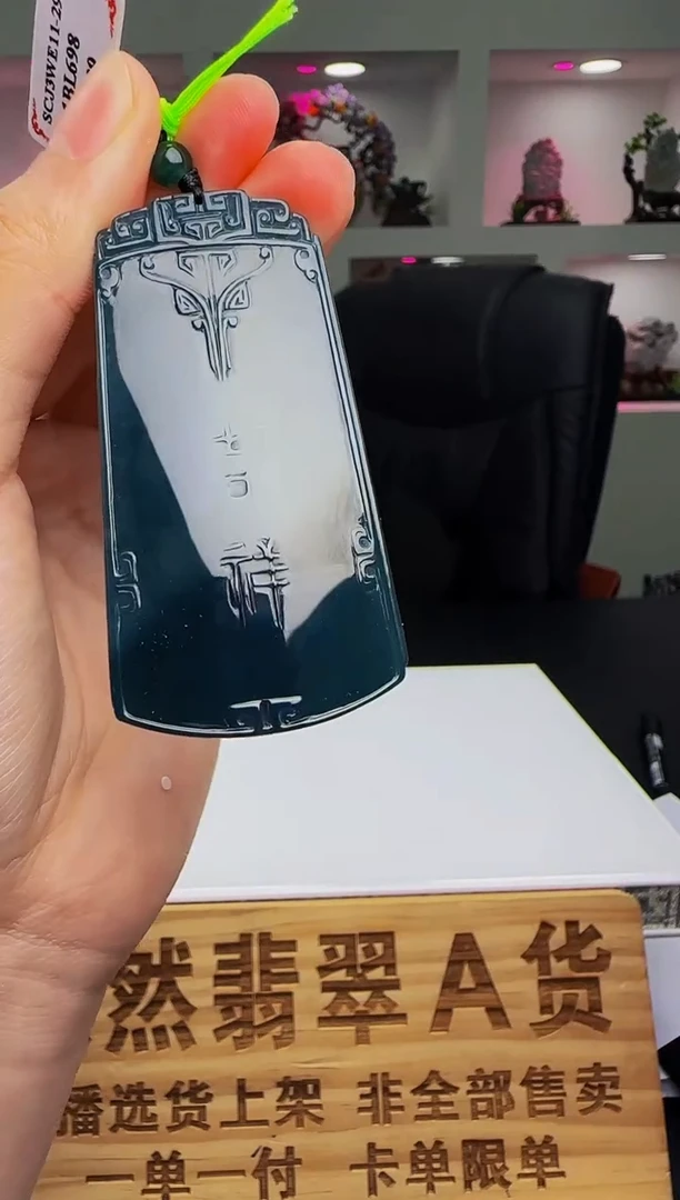 定制翡翠未镶嵌WB00718翡翠
