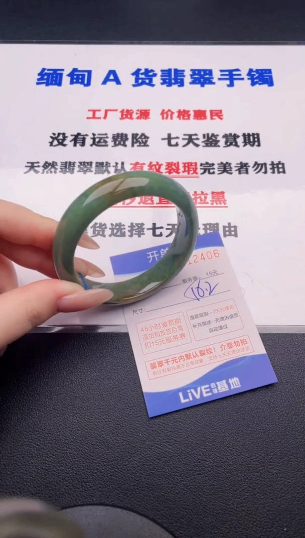 翡翠手镯未镶嵌06拍哪个图片就是发哪个