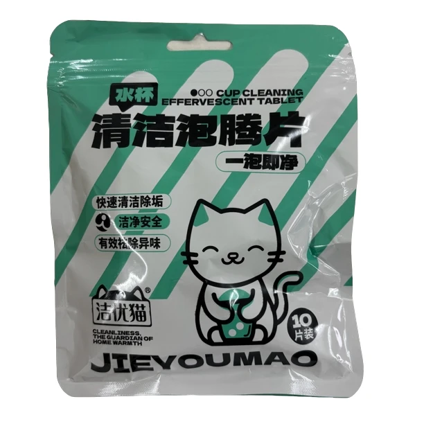 清洁泡腾片一泡即净