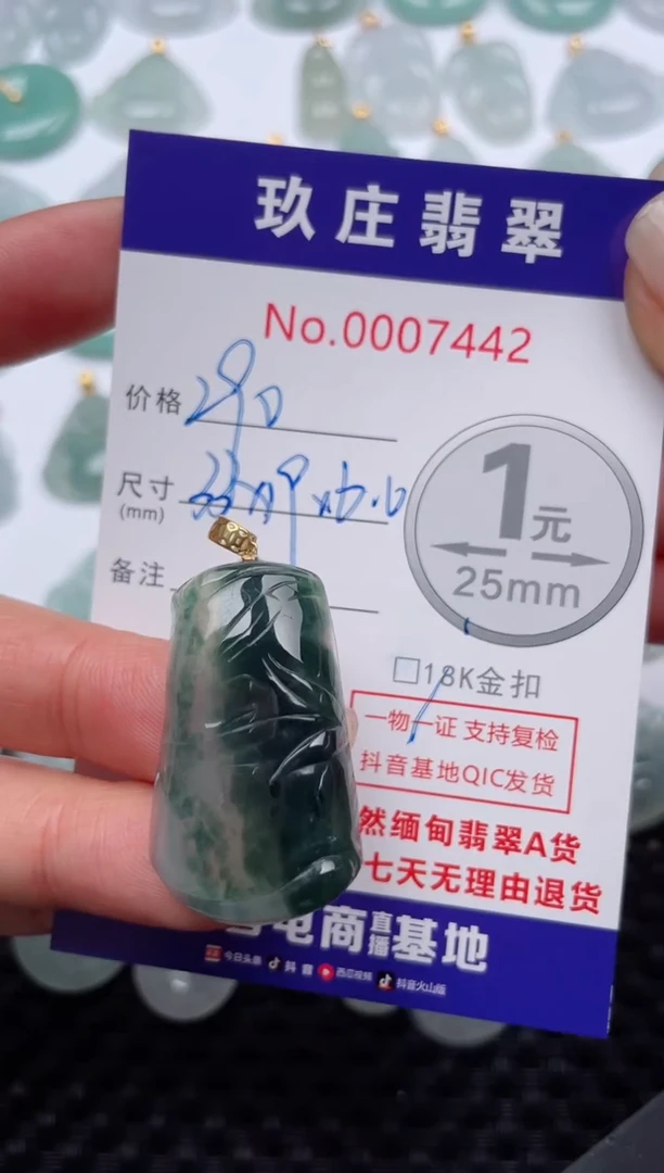 【闪购商品】翡翠颈饰18K金镶嵌天然缅甸翡翠