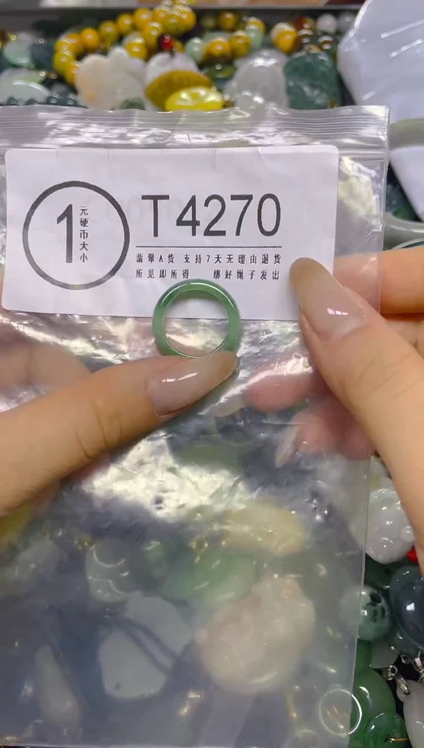 颈饰未镶嵌翡翠15.8MM/ T /翡翠A货，一件也是批发价