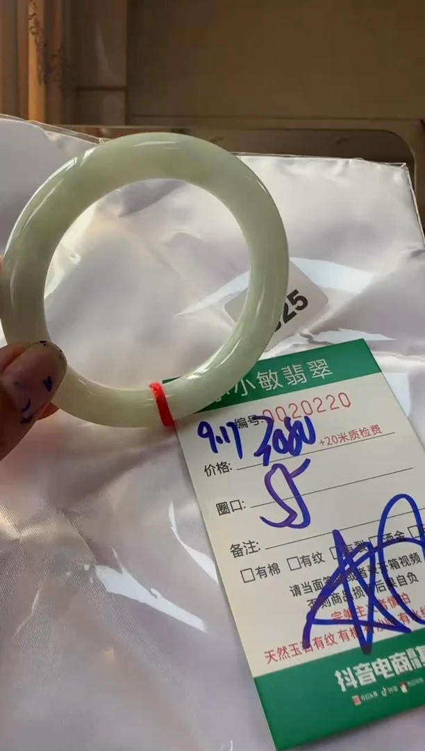 未镶嵌手镯翡翠A货手镯