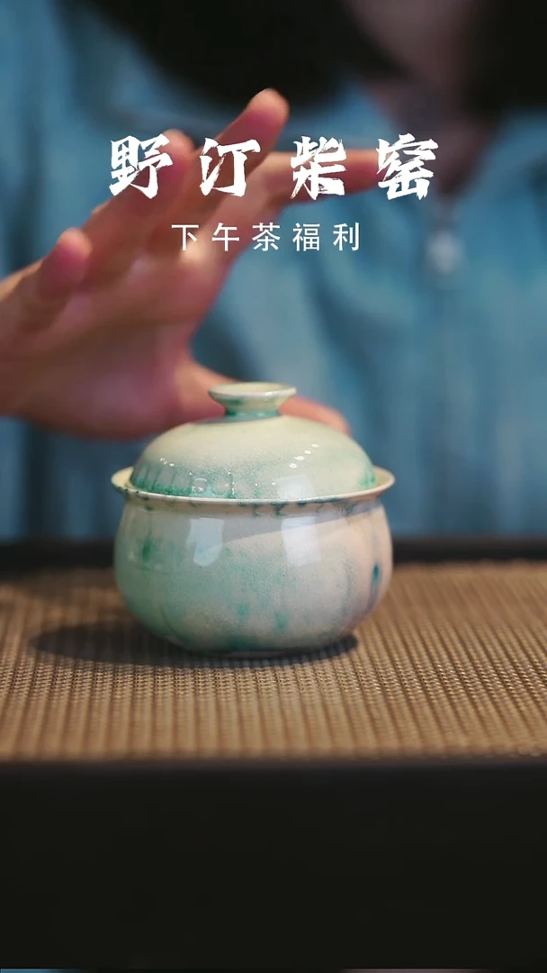 野汀柴窑手工手作@@YT603
