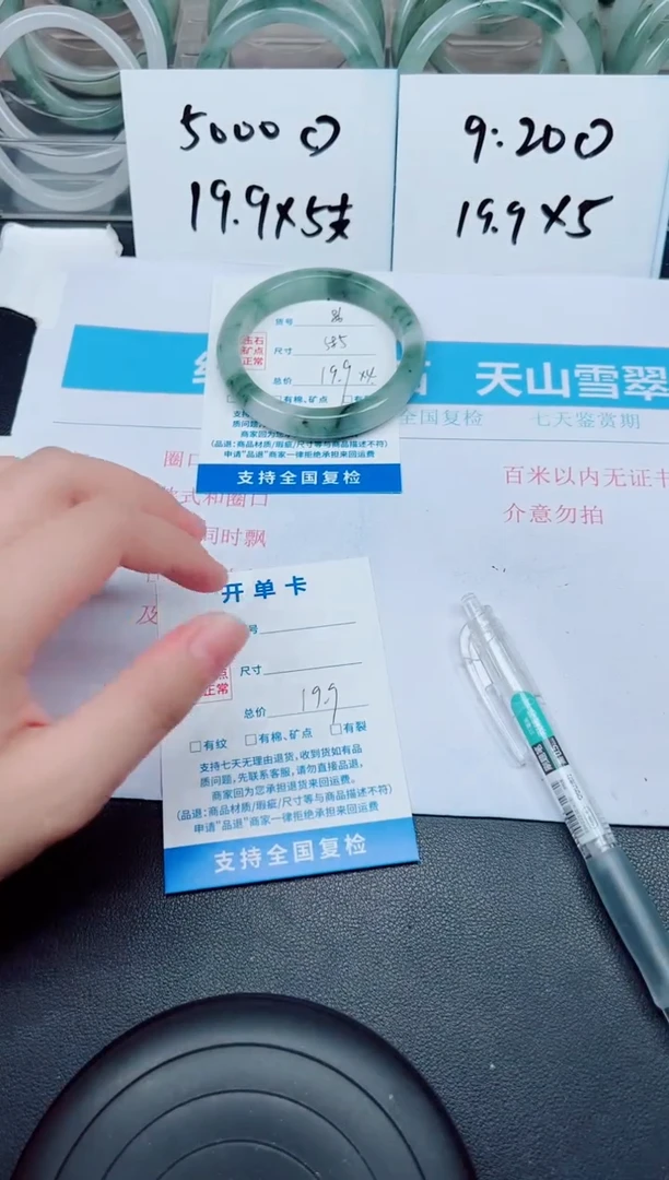 石英质玉手镯未镶嵌G86-58.5