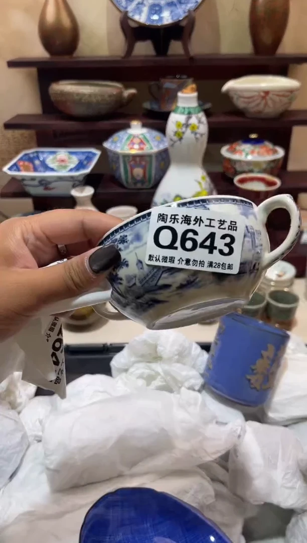 瓷片?***?        Q643