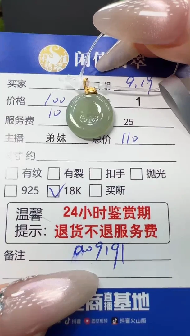 吊坠(不含链)18K金镶嵌翡翠翡翠吊坠