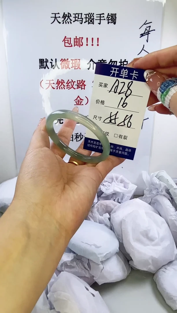 手镯玛瑙/玉髓未镶嵌a28 5556