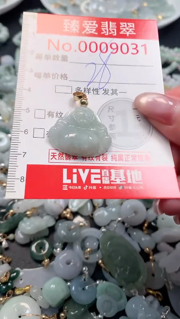 吊坠(不含链)未镶嵌翡翠9031