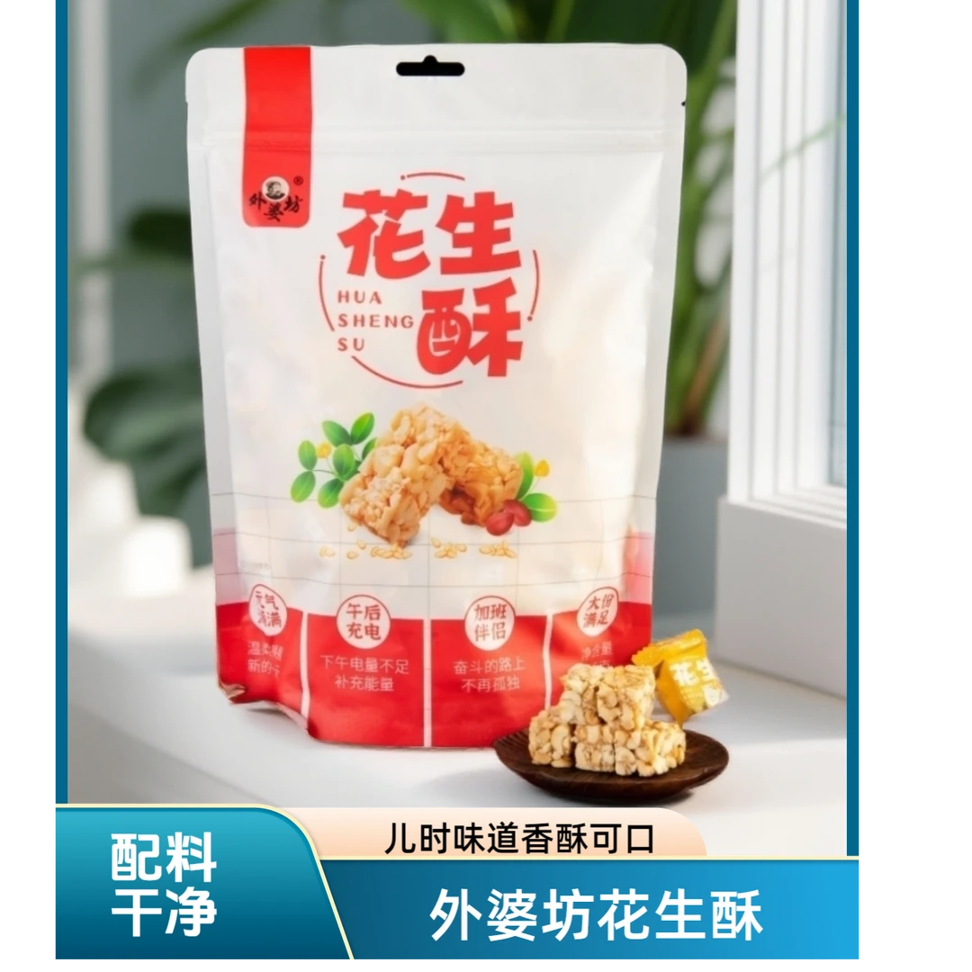 外婆坊花生酥花生糖香酥可口儿时味道传统工艺正宗原味零食416克