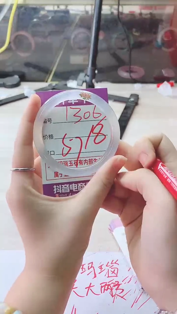 手镯玛瑙/玉髓未镶嵌1306