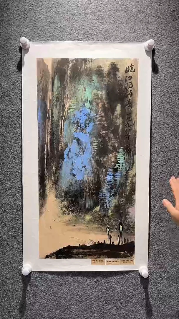 国画山东国鉴FJS国画作品
