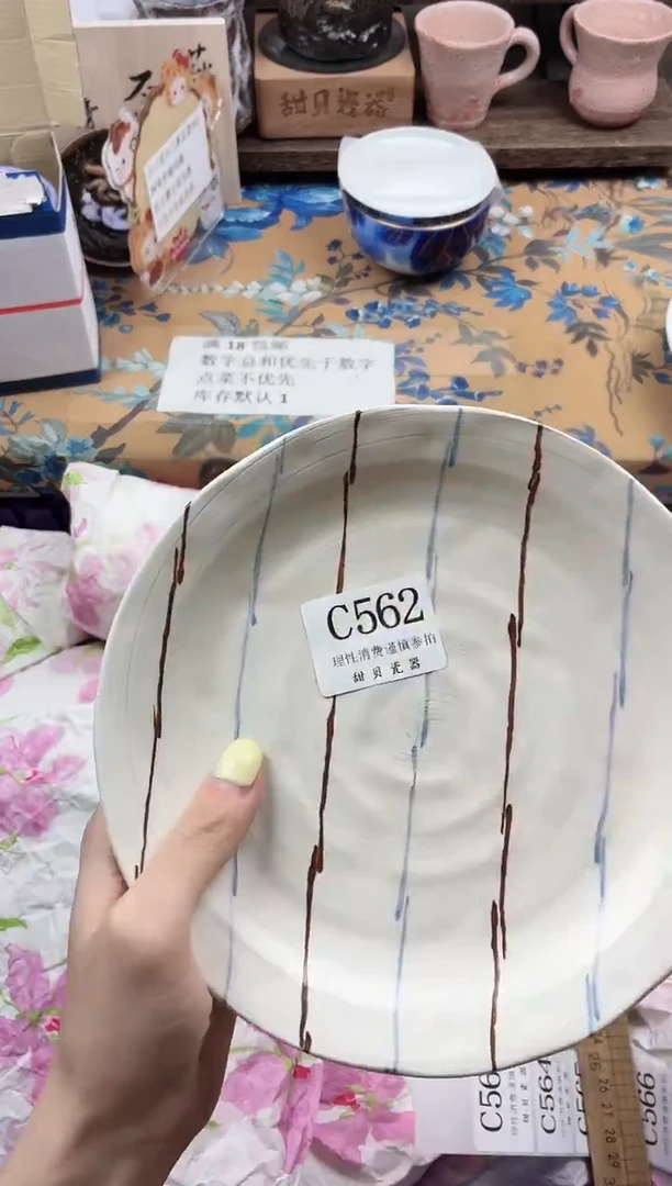瓷片星*✨                C562