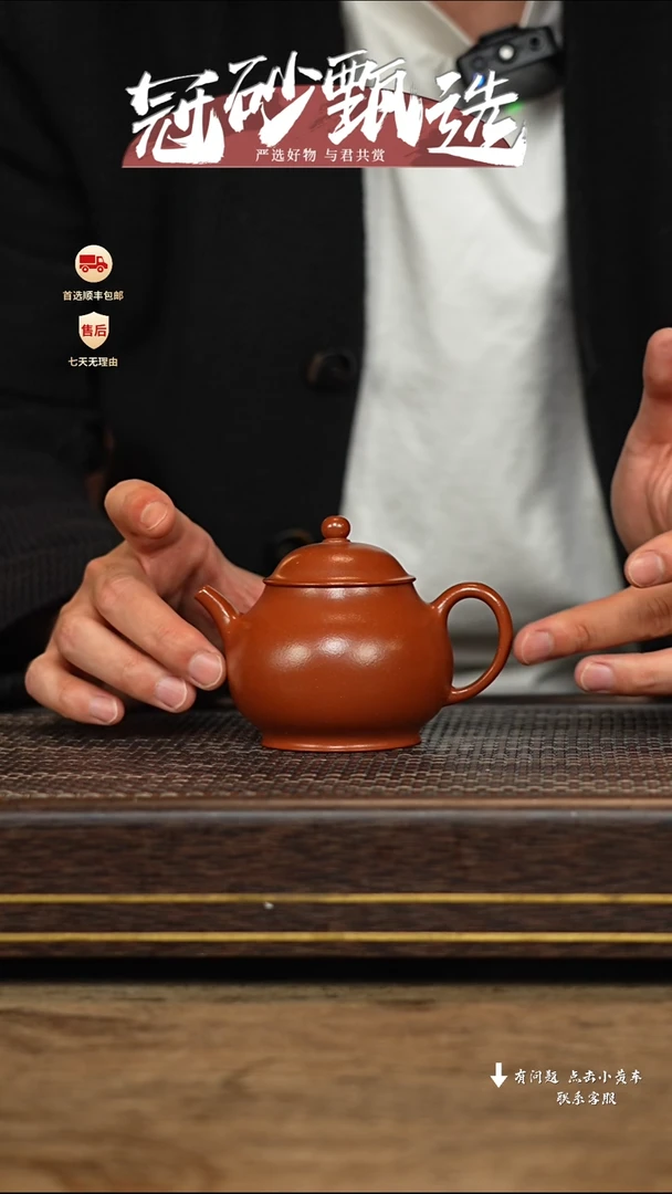 【闪购商品】紫砂茶壶冠砂甄选79