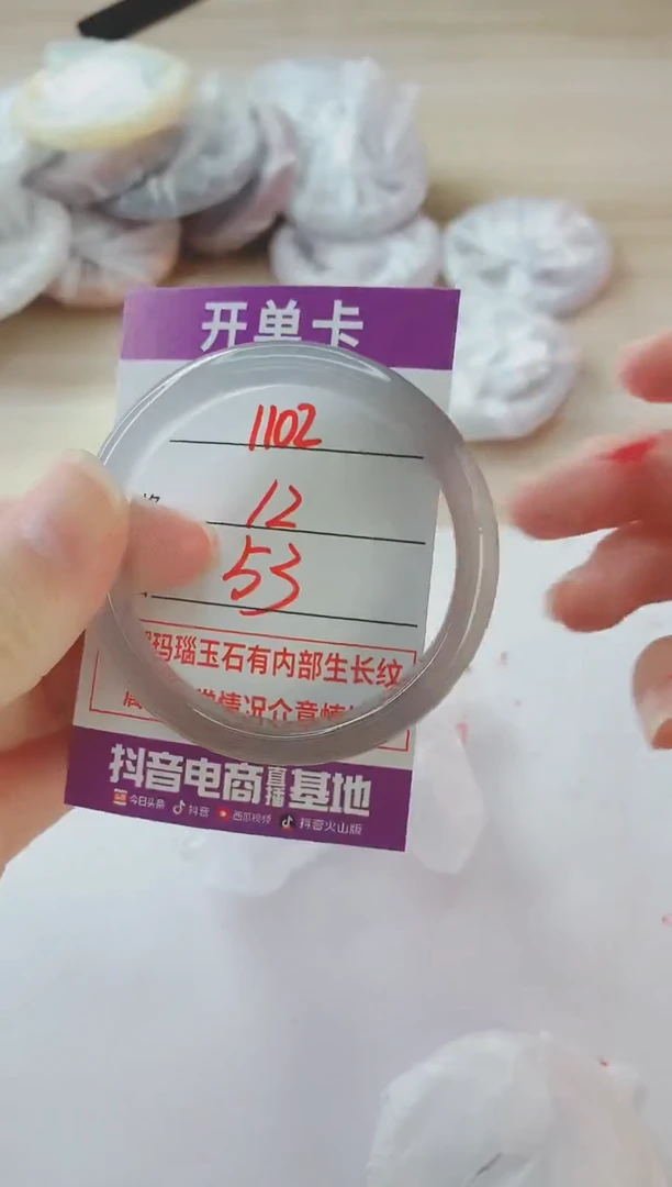 玛瑙/玉髓手镯未镶嵌1102