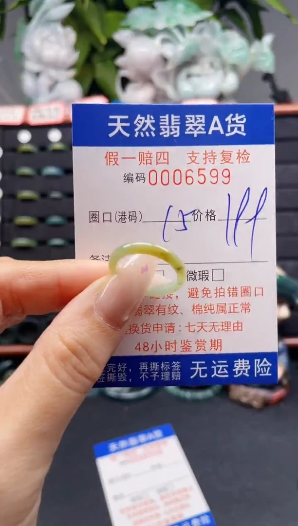翡翠戒指未镶嵌15*6599