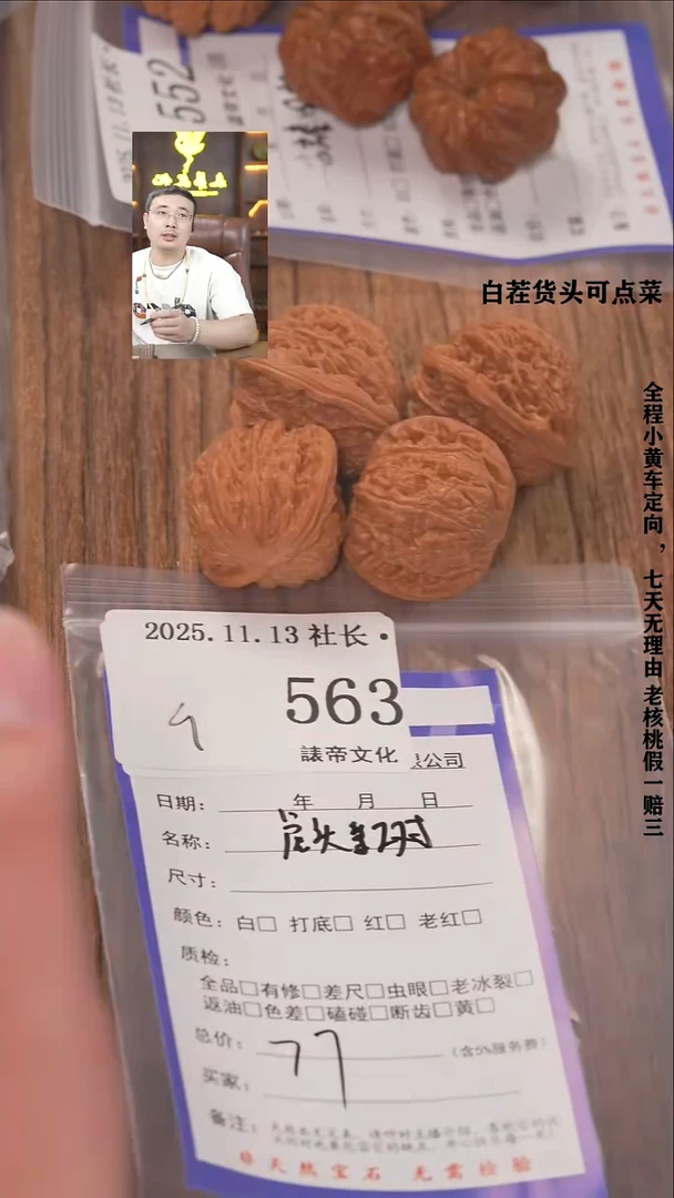 把件文玩核桃L****l諘帝文化563虎头等2对