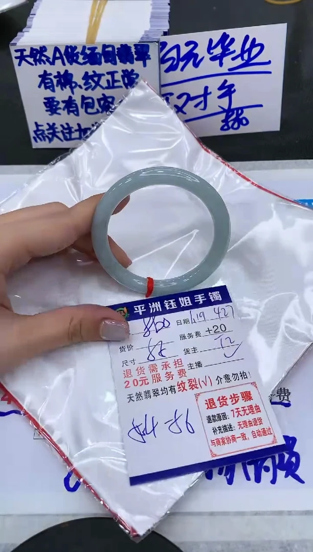 【闪购商品】翡翠手镯未镶嵌880880880880