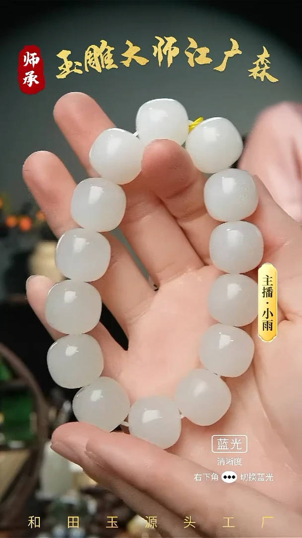 手串未镶嵌和田玉w41