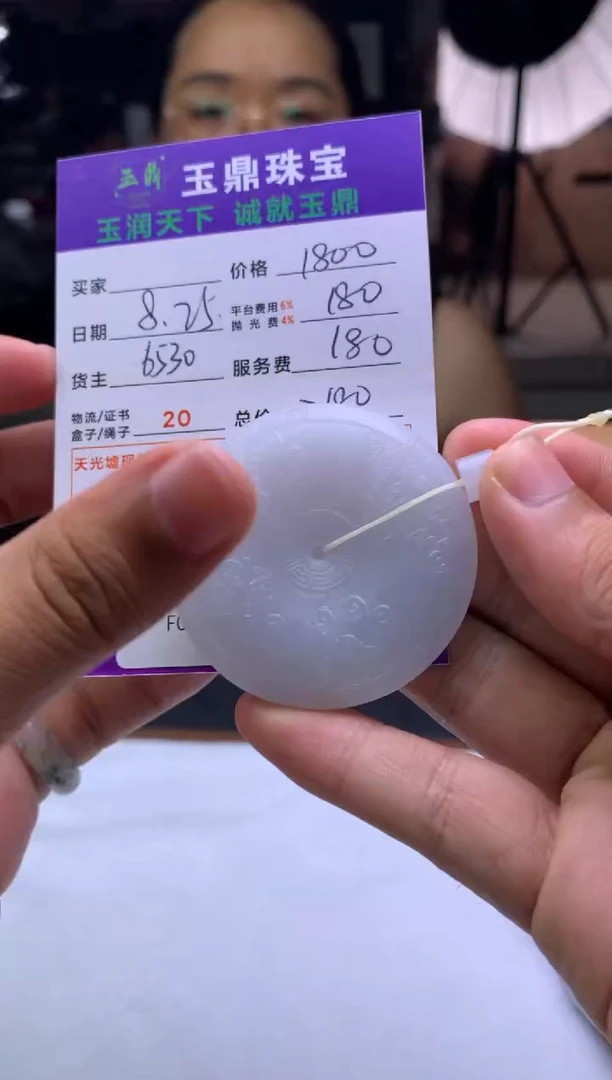 未镶嵌定制翡翠方F02017126