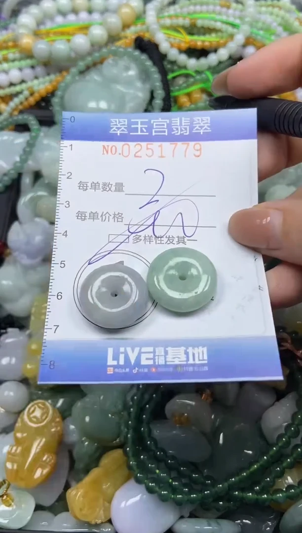 颈饰未镶嵌翡翠闪购C0251779多样性发其一