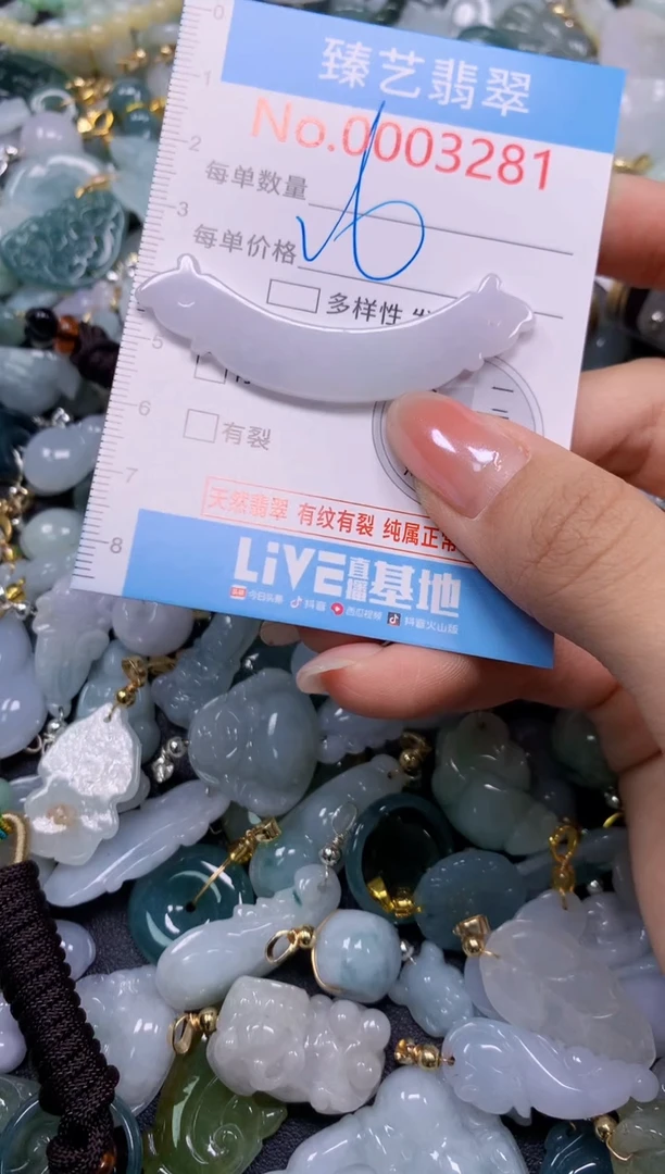 颈饰未镶嵌翡翠3281