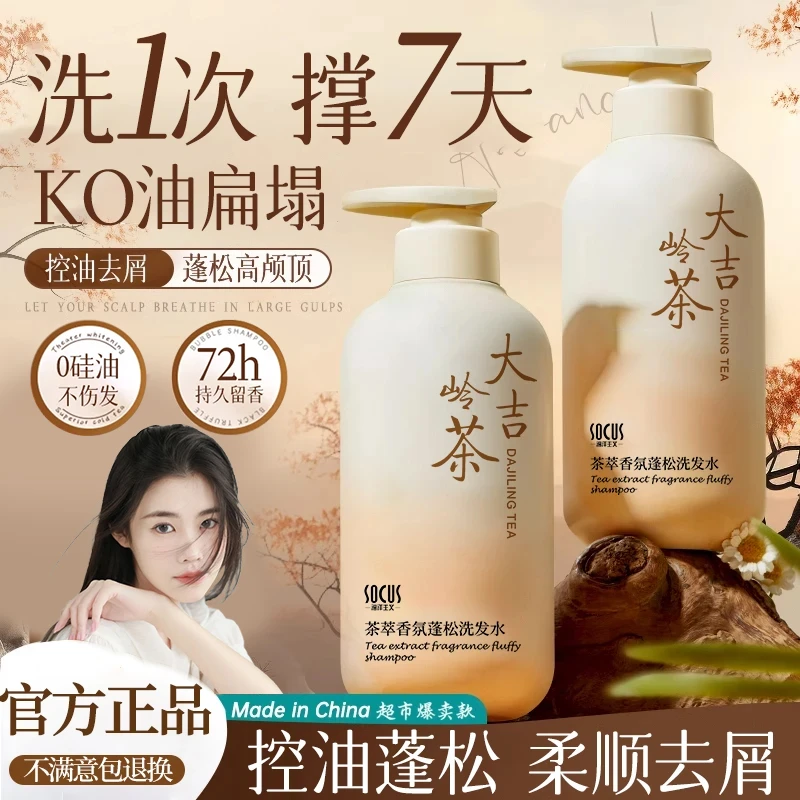 【好物推荐】洗发水沐浴露套装控油留香洗头膏露沐浴乳液男女士正品