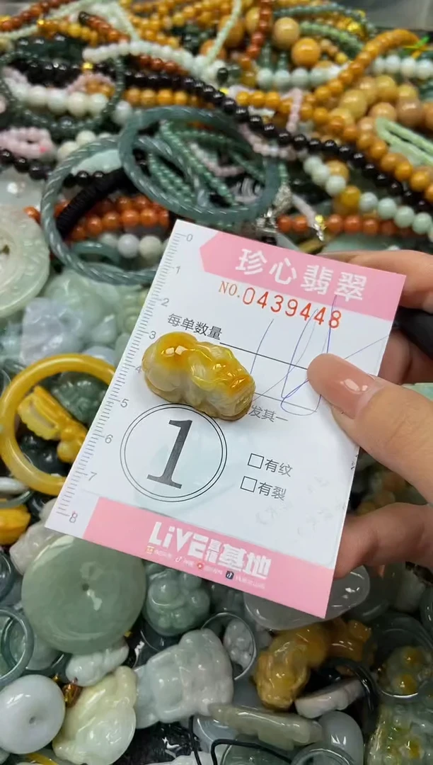 颈饰未镶嵌翡翠闪购0439448