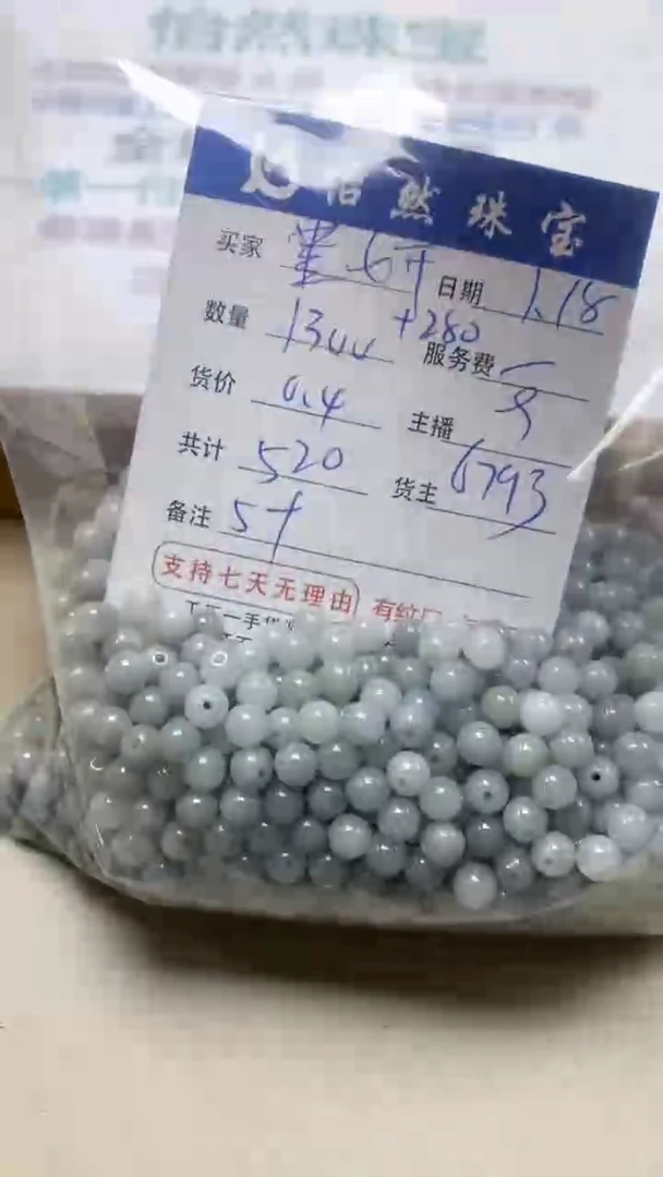 【闪购商品】翡翠手串未镶嵌墨妍卡5+（1300+/0.4）