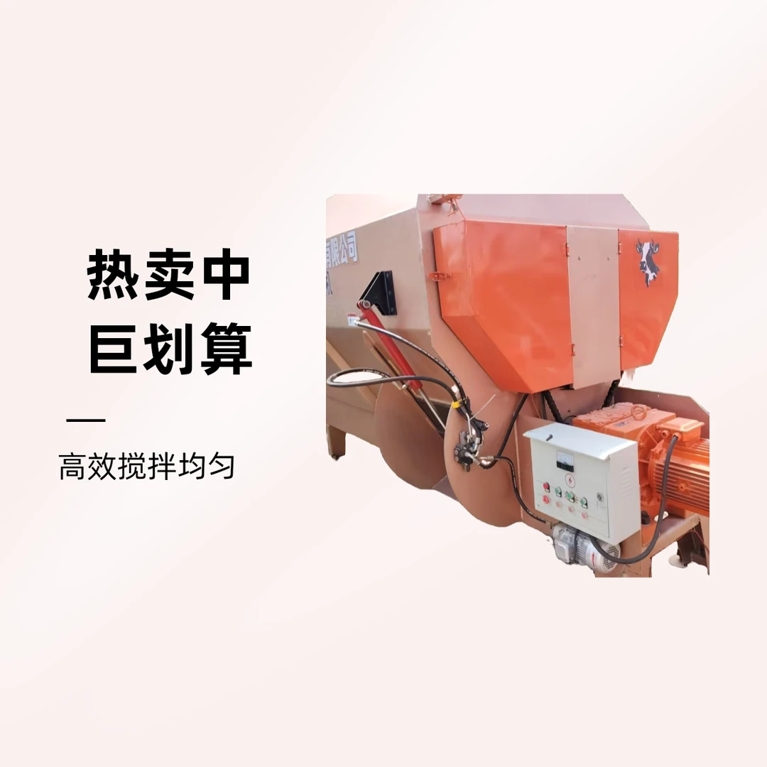 全日粮饲料混合制备机 9 立方单轴