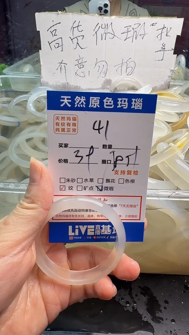 玛瑙/玉髓手镯未镶嵌41