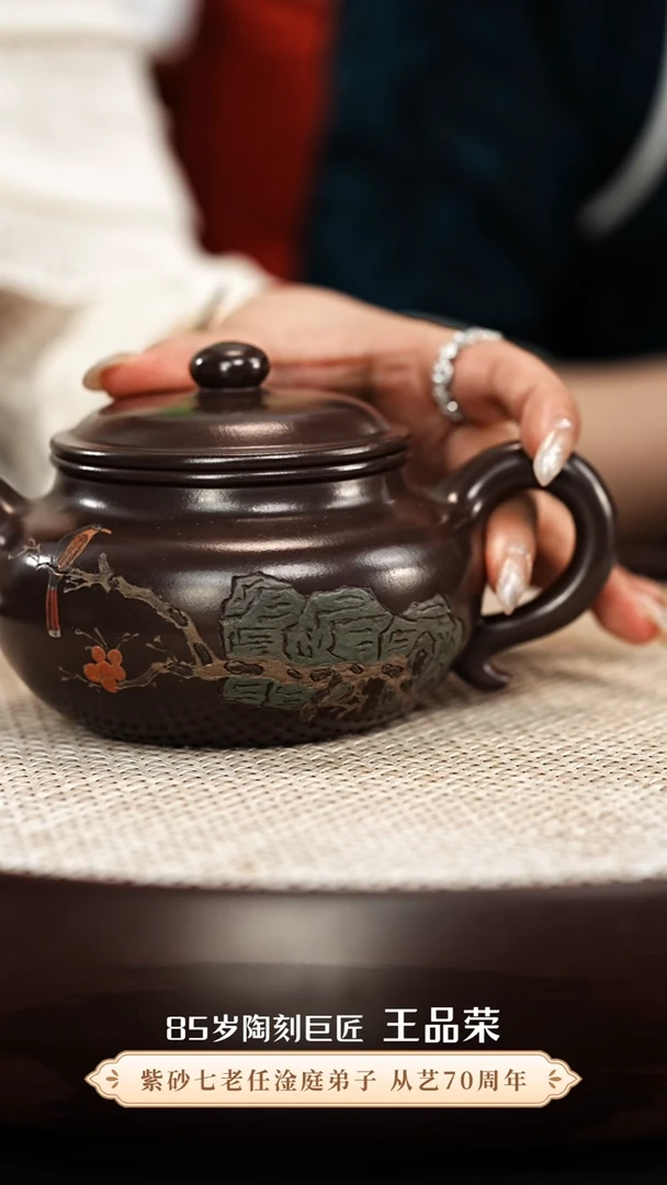 茶壶紫砂86岁王品荣紫砂壶