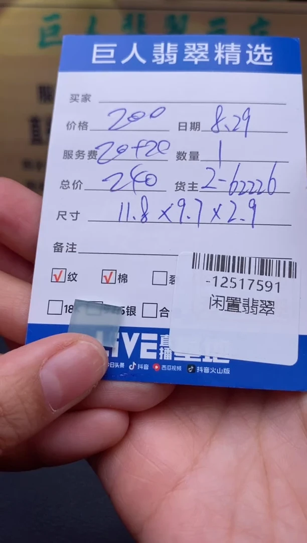 颈饰未镶嵌翡翠多人-12517591