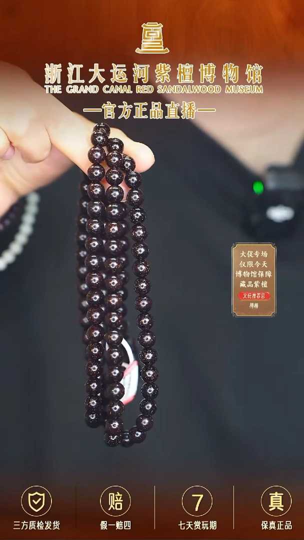 小叶紫檀手串/手链0.8*108爆星多样性发其一