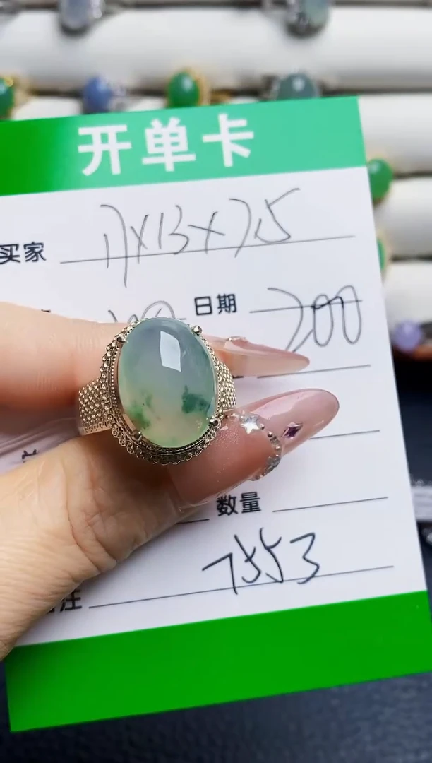 未镶嵌戒指翡翠7553