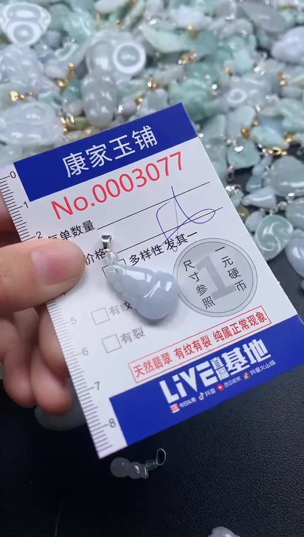 吊坠(不含链)未镶嵌翡翠3077