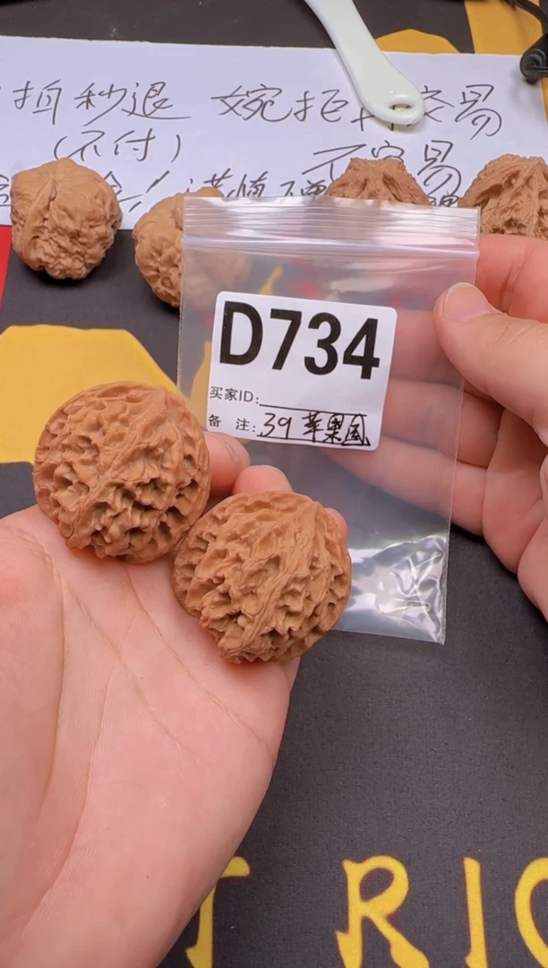 吊坠文玩核桃八**代苹果园39-D734