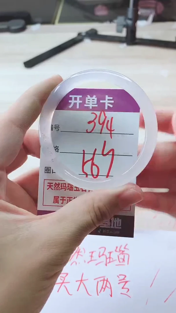 手镯玛瑙/玉髓未镶嵌394