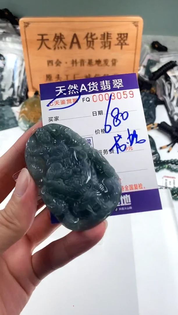 颈饰未镶嵌翡翠