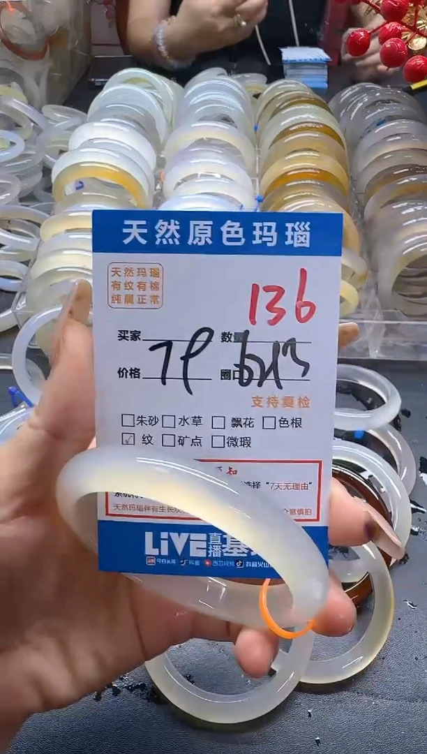 玛瑙/玉髓手镯未镶嵌136