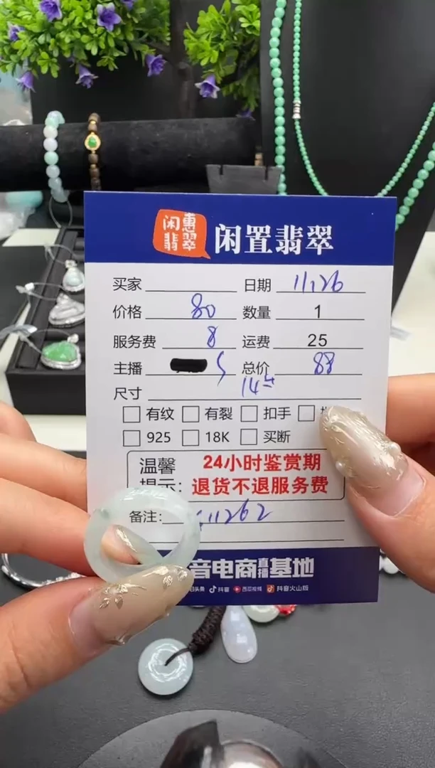 未镶嵌戒圈翡翠翡翠戒圈